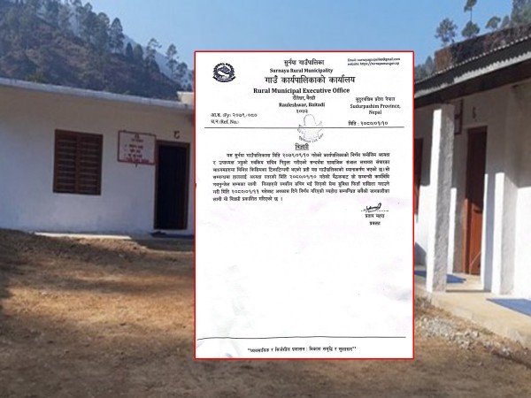 सुर्नयामा स्वकीय सचिवले बुझेको रकम फिर्ता गर्ने, स्वकीय सचिवलाई अवकाश दिने   